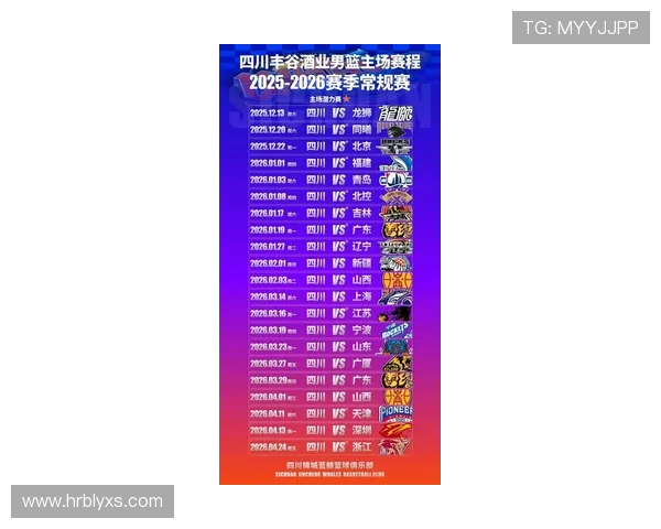 最新CBA篮球队赛程表及比赛时间安排