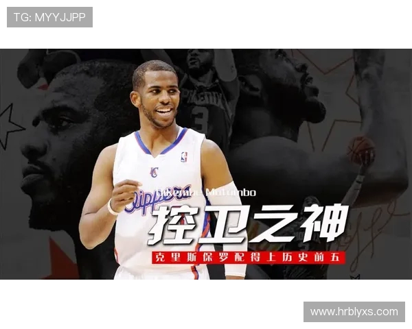 保罗揭秘精英控卫的秘密武器投篮能力被低估的原因与影响